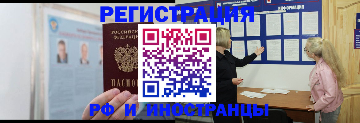 временная регистрация госуслуги в Абазе