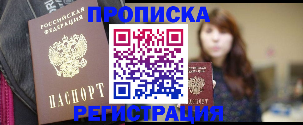 пропишу в квартире в Абазе