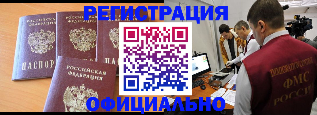 где прописаться в Абазе