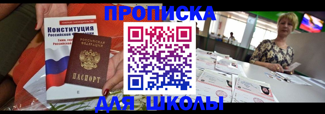 временная регистрация адрес в Абазе