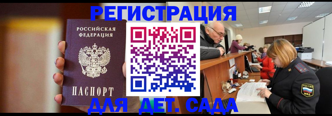 временная регистрация 2025 в Абазе